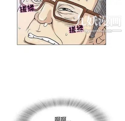 奇趣新人第8话