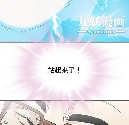 奇趣新人第8话
