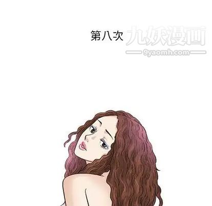 奇趣新人第8话