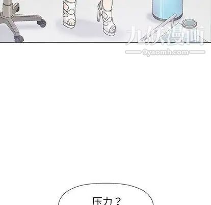奇趣新人第8话