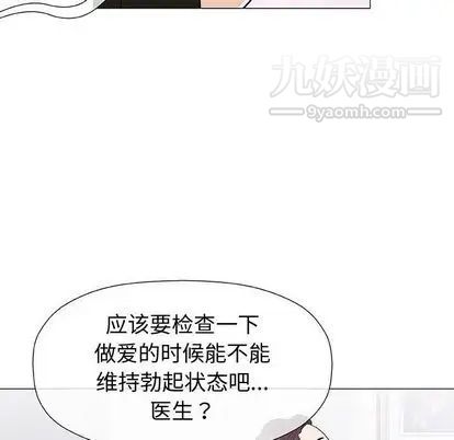 奇趣新人第8话