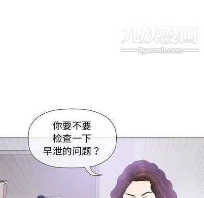 奇趣新人第8话