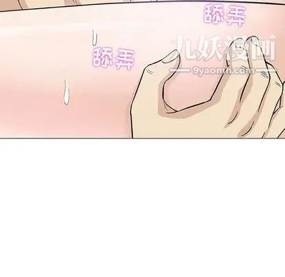 奇趣新人第8话