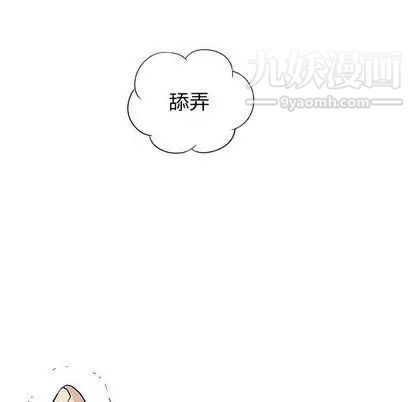 奇趣新人第8话