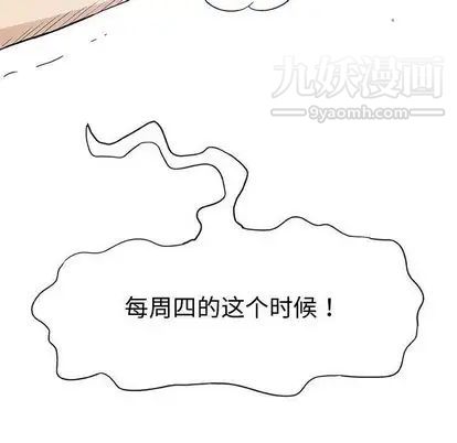 奇趣新人第8话