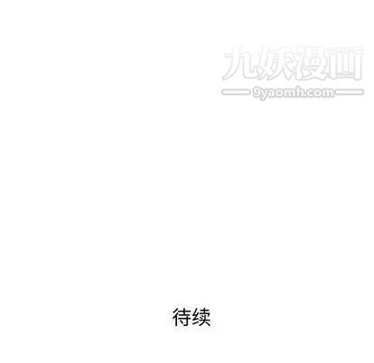 奇趣新人第8话
