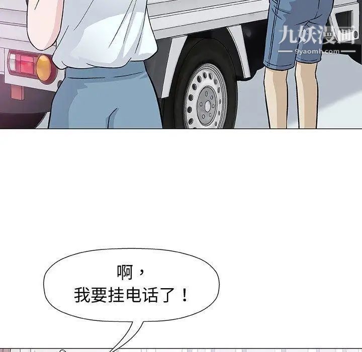 奇趣新人第9话