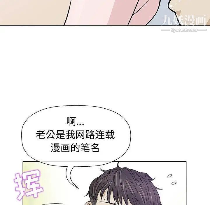 奇趣新人第9话