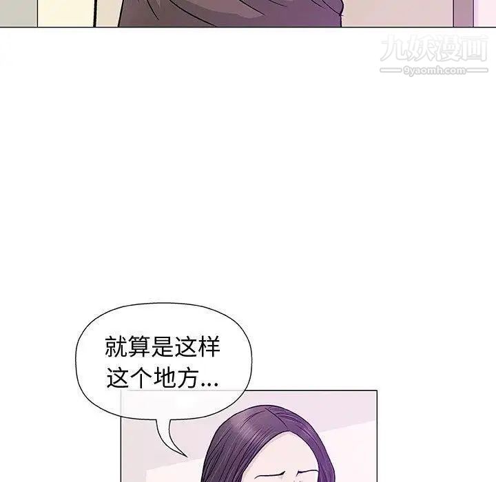 奇趣新人第9话