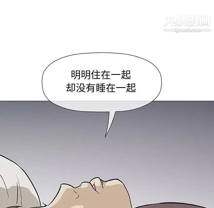 奇趣新人第9话