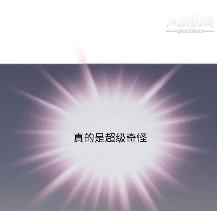 奇趣新人第9话
