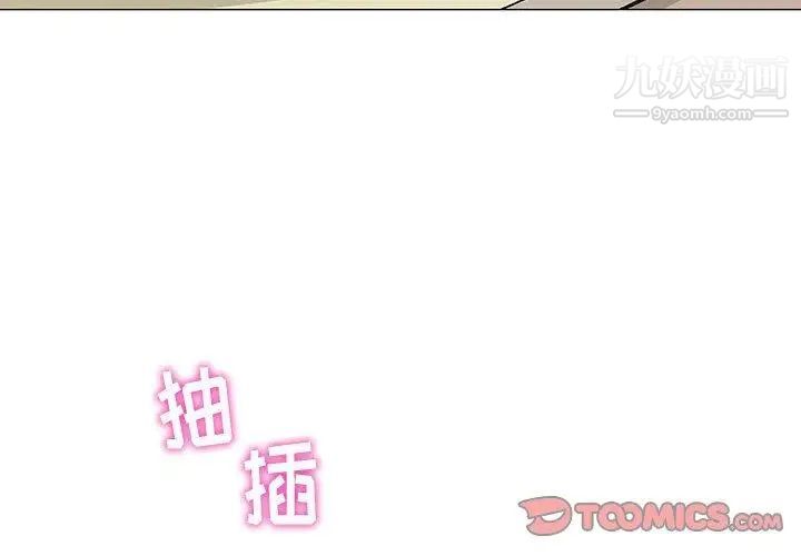 奇趣新人第10话