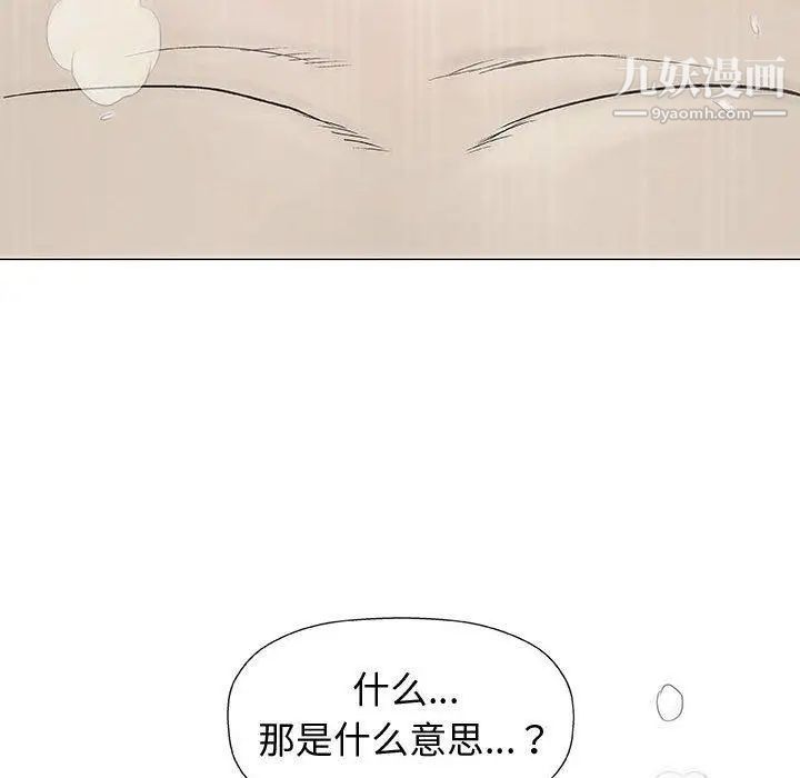 奇趣新人第10话