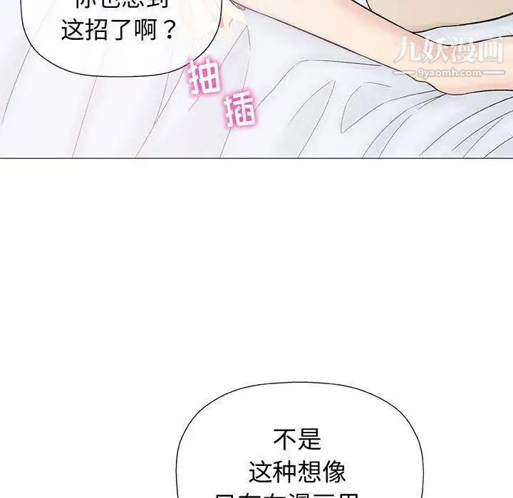 奇趣新人第10话
