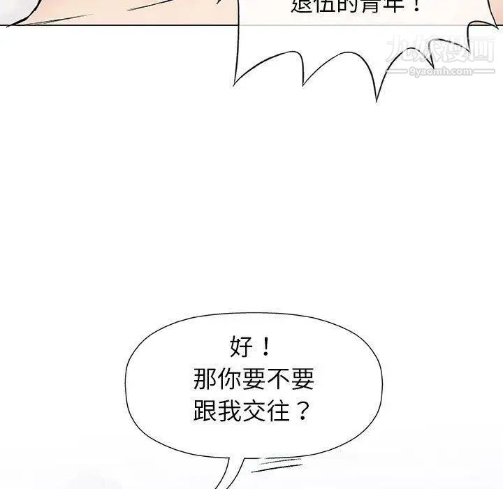 奇趣新人第10话