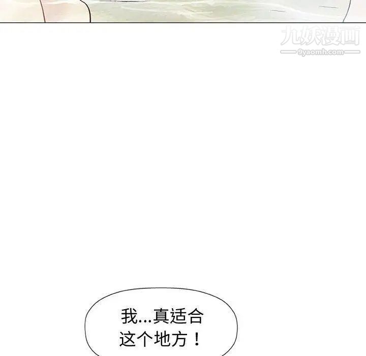奇趣新人第10话