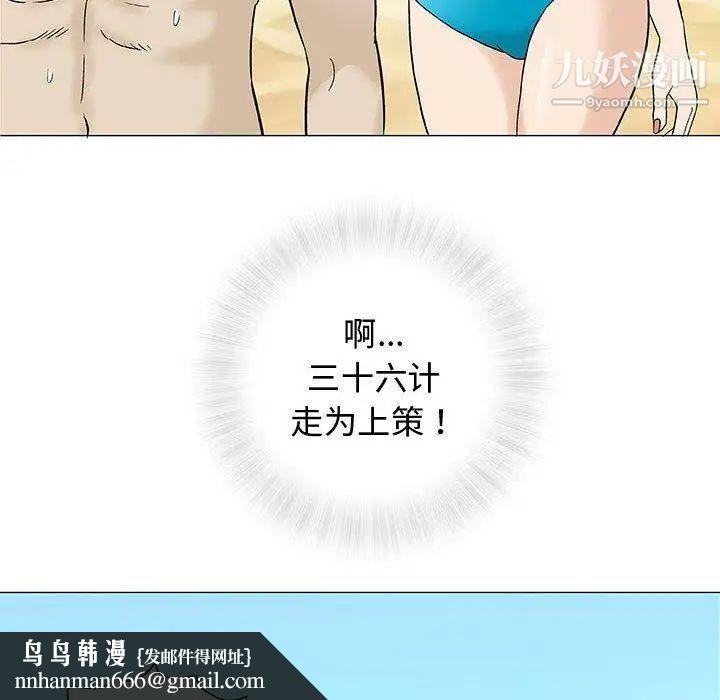 奇趣新人第10话