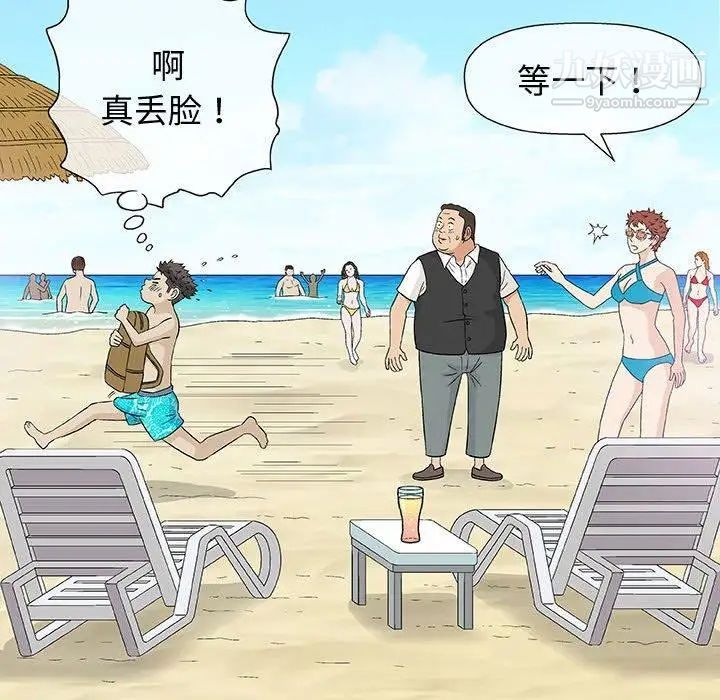 奇趣新人第10话