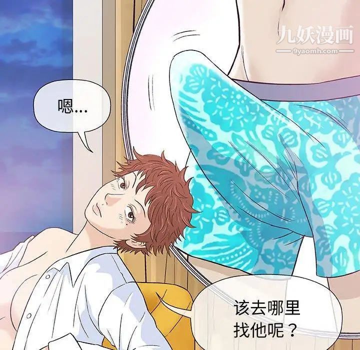 奇趣新人第10话