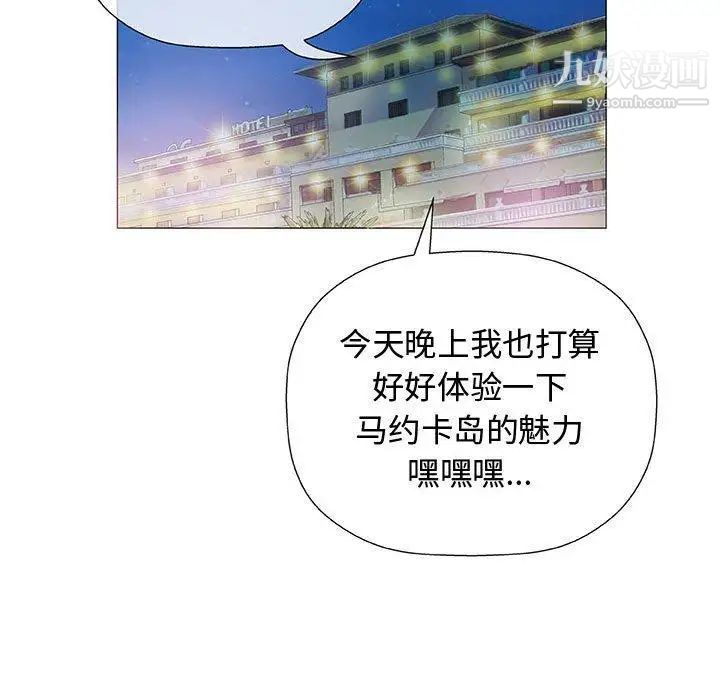 奇趣新人第10话