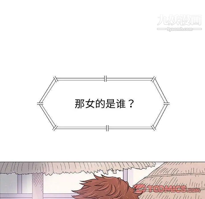 奇趣新人第10话