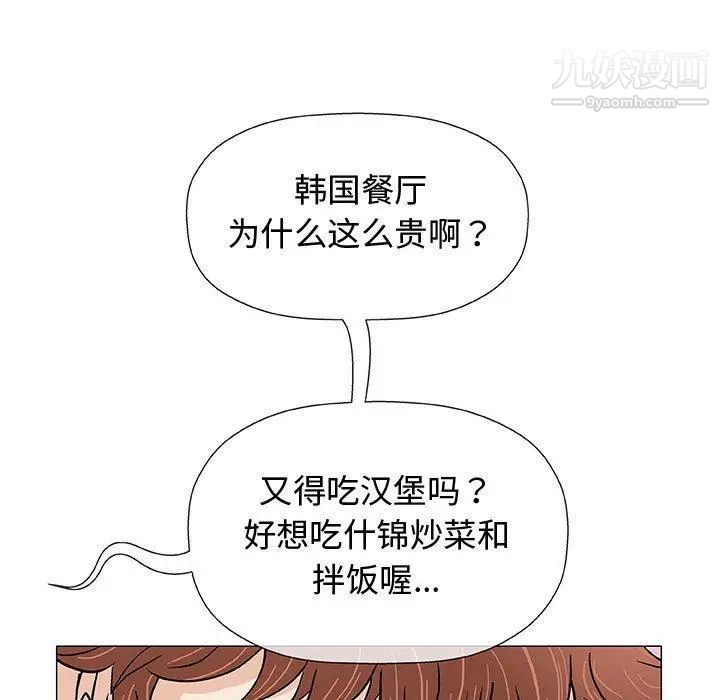奇趣新人第10话