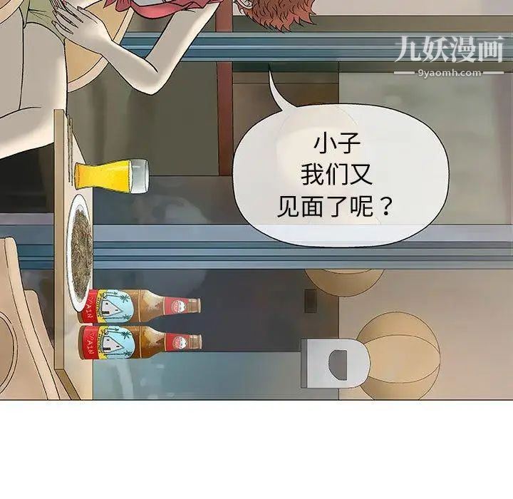 奇趣新人第10话