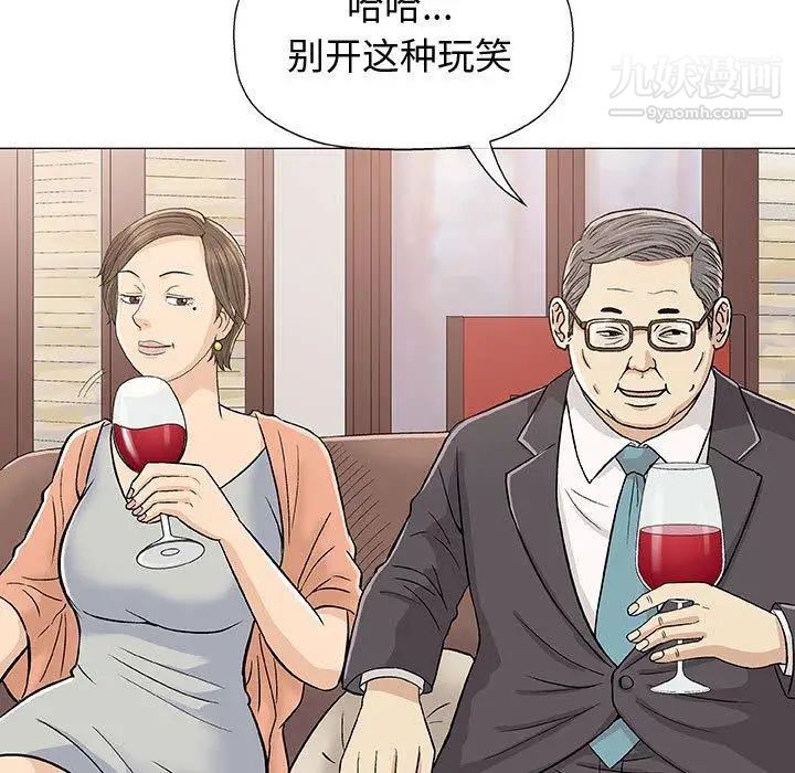 奇趣新人第10话