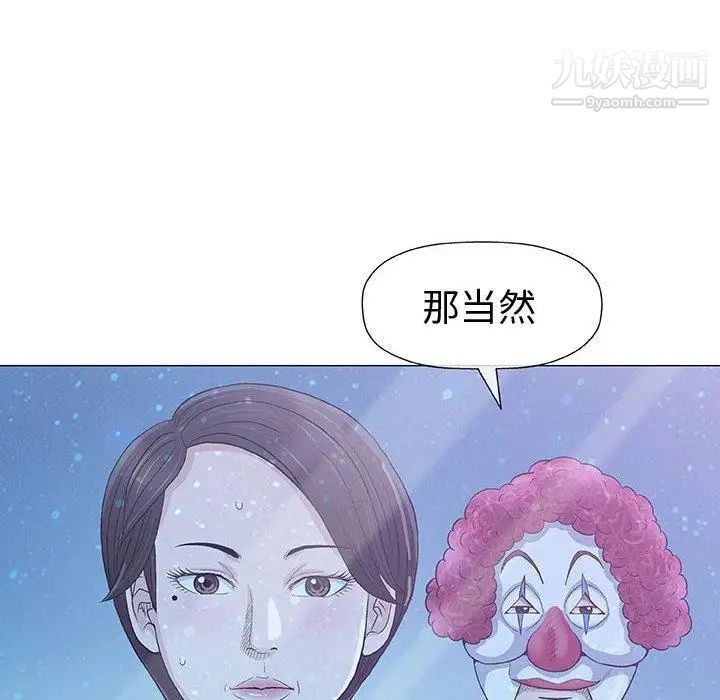 奇趣新人第11话