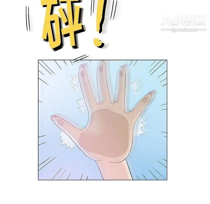 奇趣新人第11话