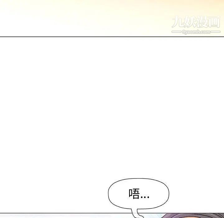 奇趣新人第11话
