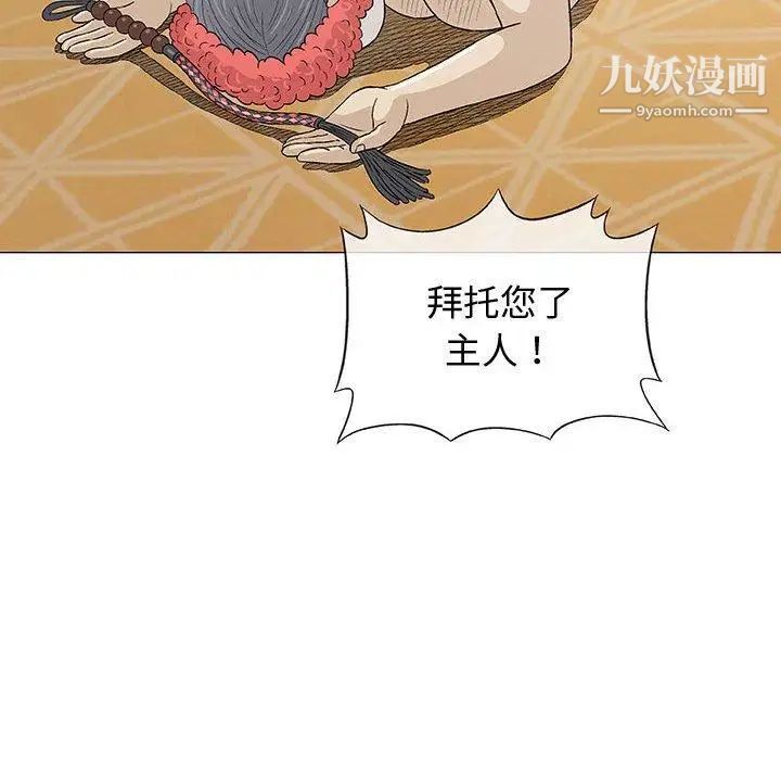 奇趣新人第11话