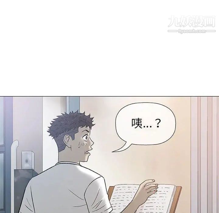 奇趣新人第11话