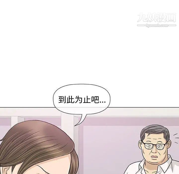 奇趣新人第11话