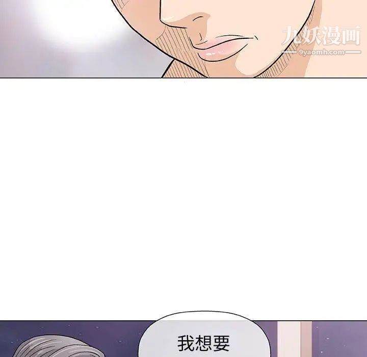 奇趣新人第11话