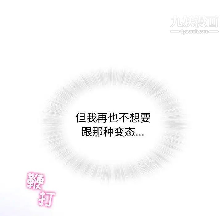 奇趣新人第11话