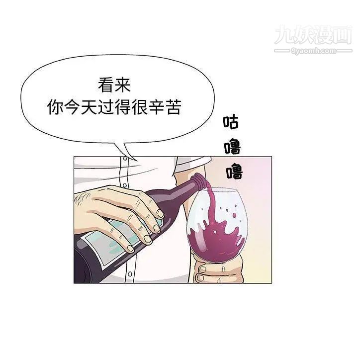 奇趣新人第11话