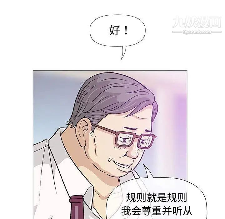 奇趣新人第11话
