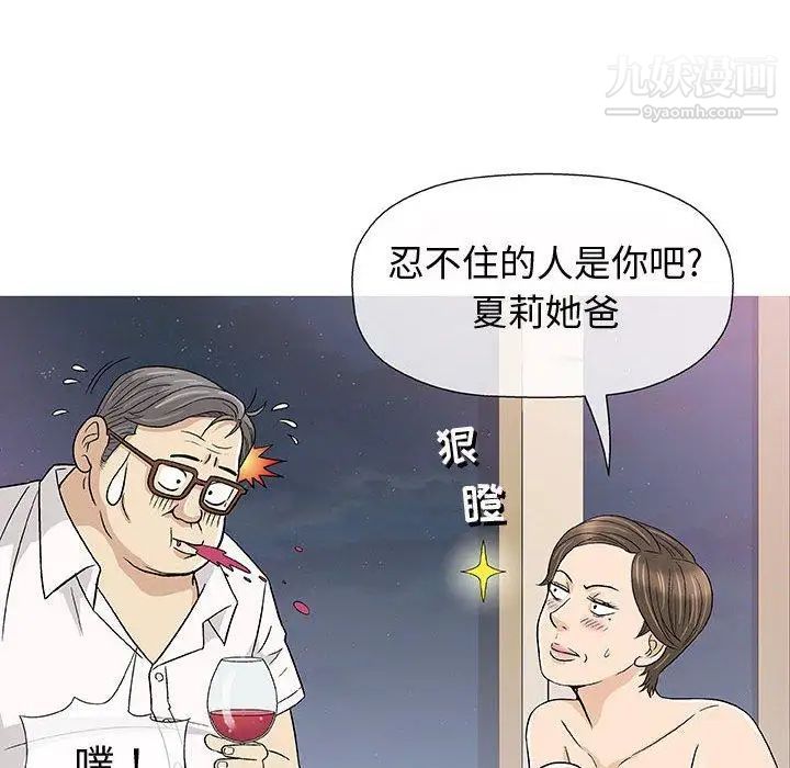 奇趣新人第11话