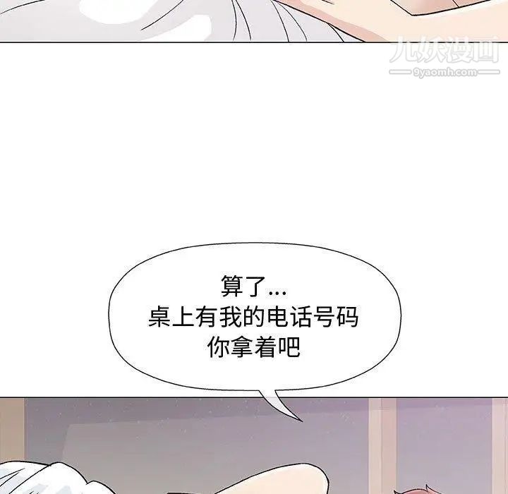 奇趣新人第11话