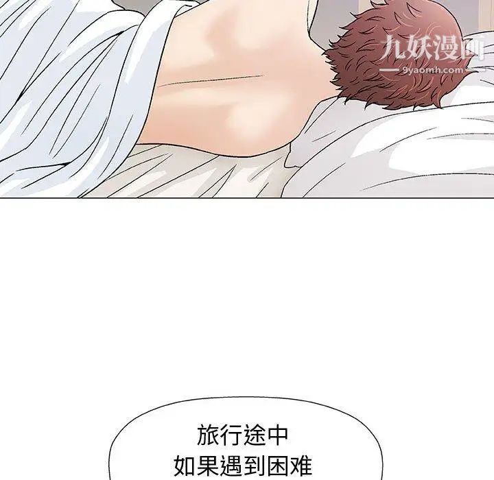奇趣新人第11话