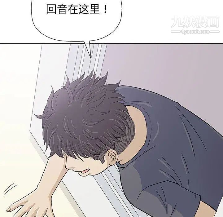 奇趣新人第12话