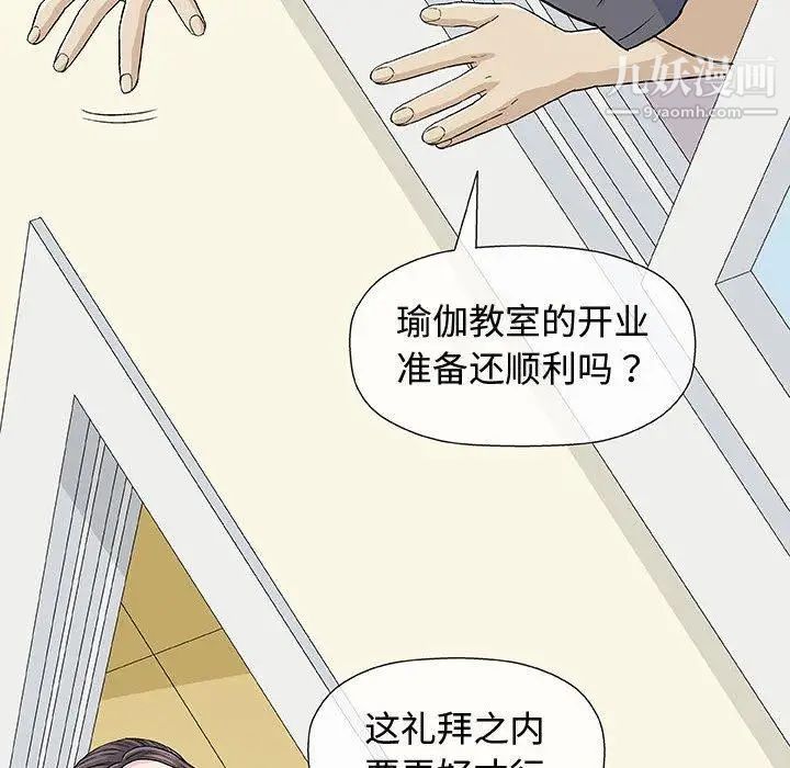 奇趣新人第12话