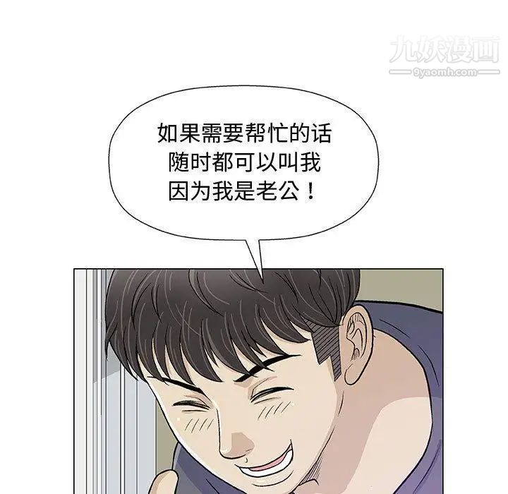 奇趣新人第12话