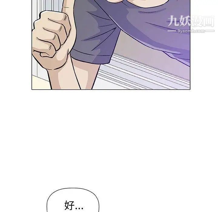奇趣新人第12话