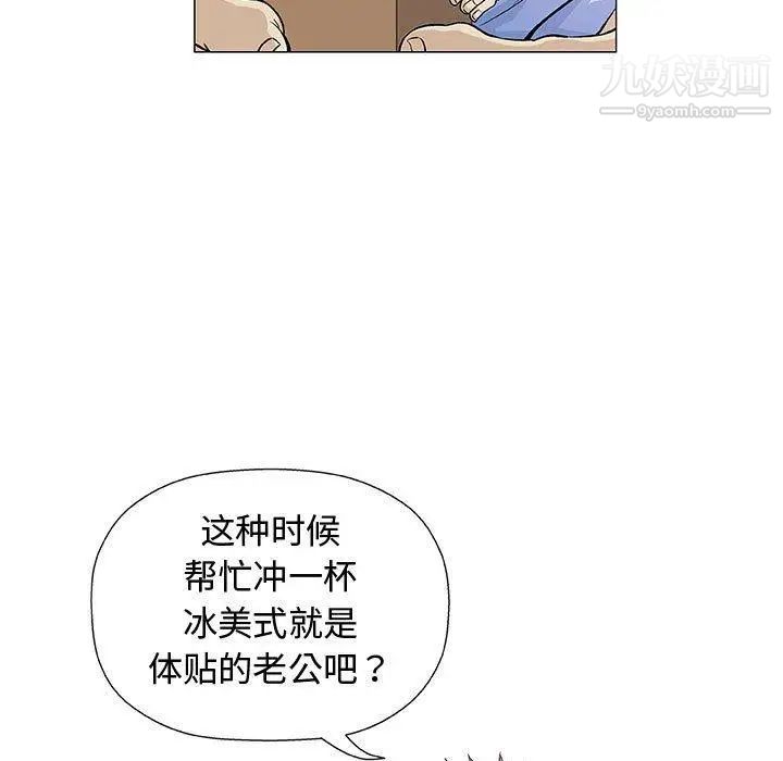 奇趣新人第12话