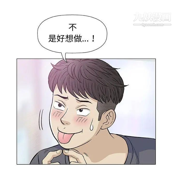 奇趣新人第12话