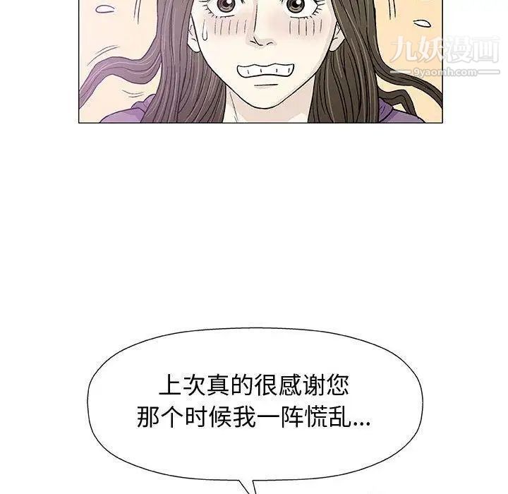 奇趣新人第12话