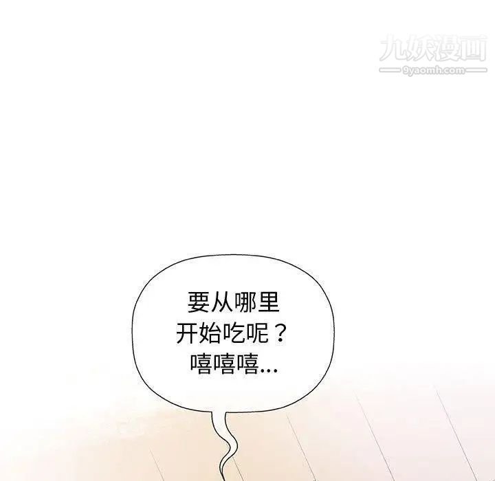 奇趣新人第12话