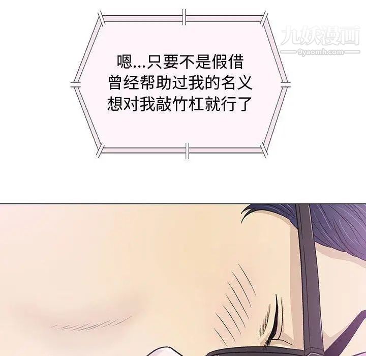 奇趣新人第13话